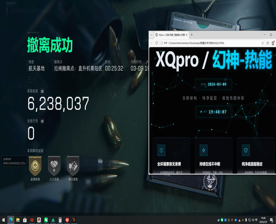 三角洲辅助开镜神器透视自瞄效果